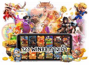 123win88ทางเข้า